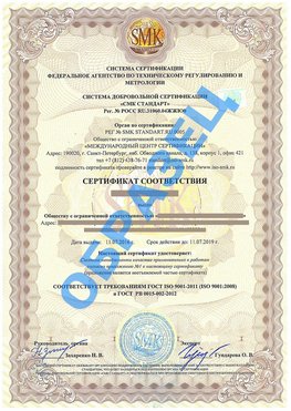 Сертификат соответствия ГОСТ РВ 0015-002 Каспийск Сертификат ГОСТ РВ 0015-002